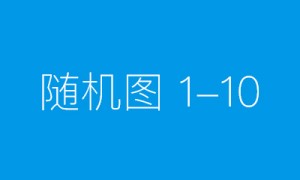 国健医美：以美之名 点亮美好生活公益活动
