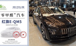 红旗E-QM5获得”零甲醛”认证，健康驾乘引领行业新标准